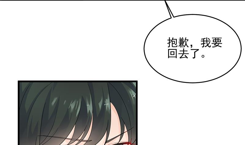 惹上首席帝少韩漫全集-第二部 第96话无删减无遮挡章节图片 