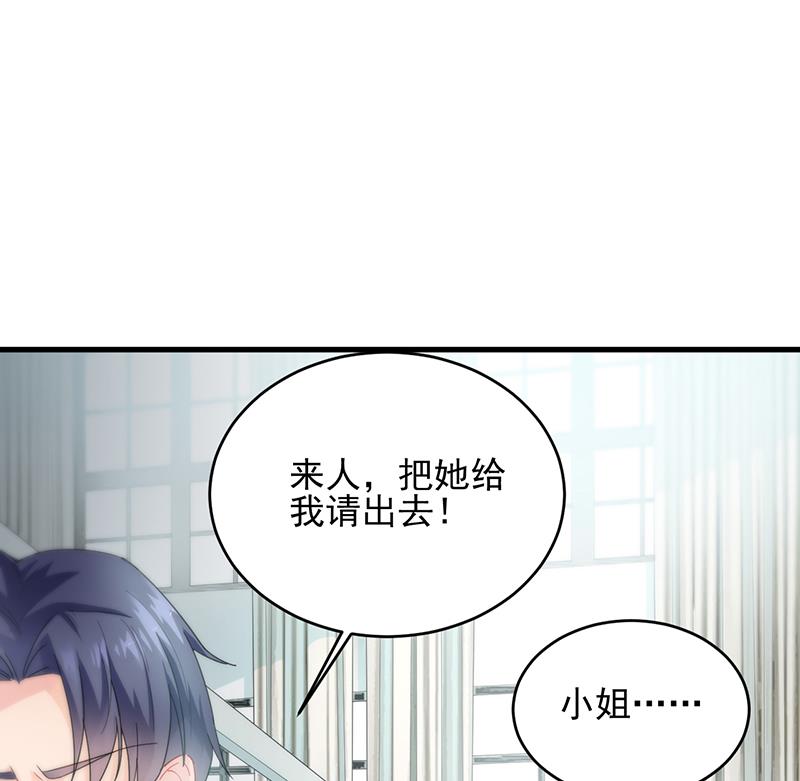 惹上首席帝少韩漫全集-第二部 第96话无删减无遮挡章节图片 