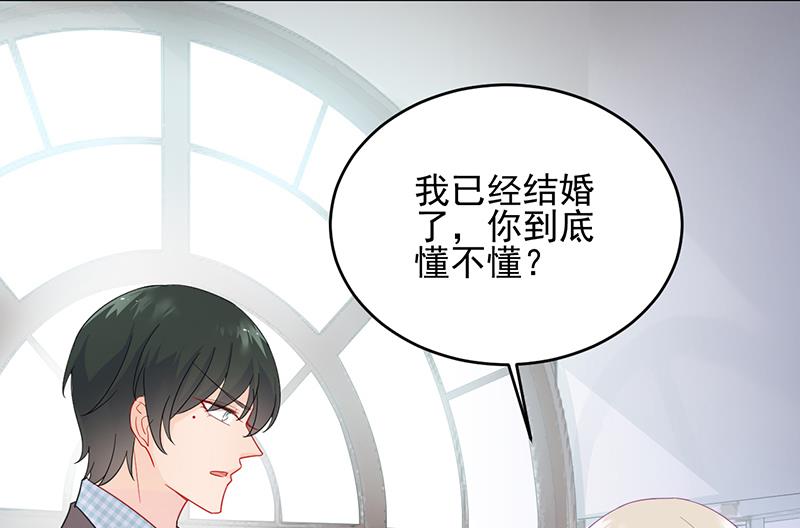 惹上首席帝少韩漫全集-第二部 第96话无删减无遮挡章节图片 