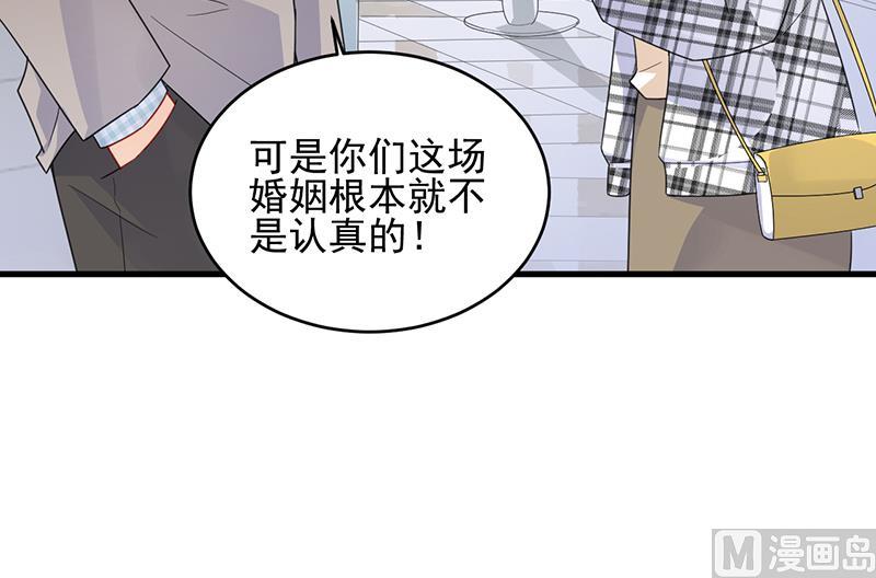 惹上首席帝少韩漫全集-第二部 第96话无删减无遮挡章节图片 