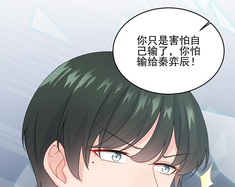 惹上首席帝少韩漫全集-第二部 第96话无删减无遮挡章节图片 