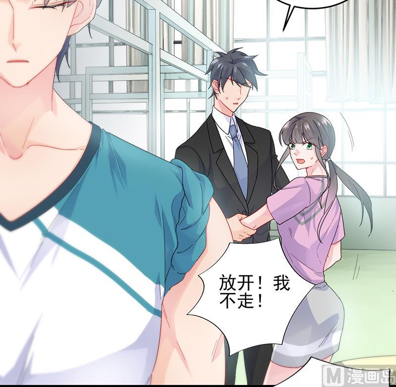 惹上首席帝少韩漫全集-第二部 第96话无删减无遮挡章节图片 