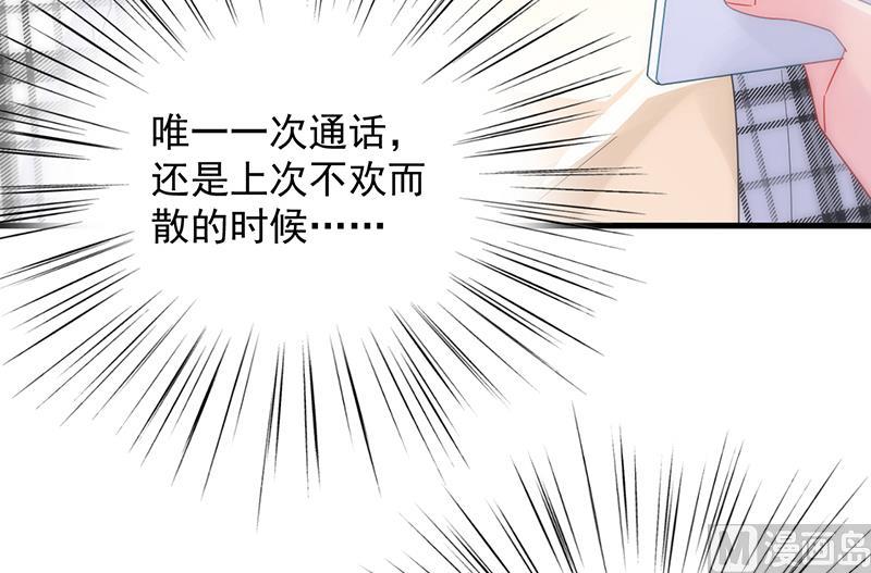 惹上首席帝少韩漫全集-第二部 第96话无删减无遮挡章节图片 