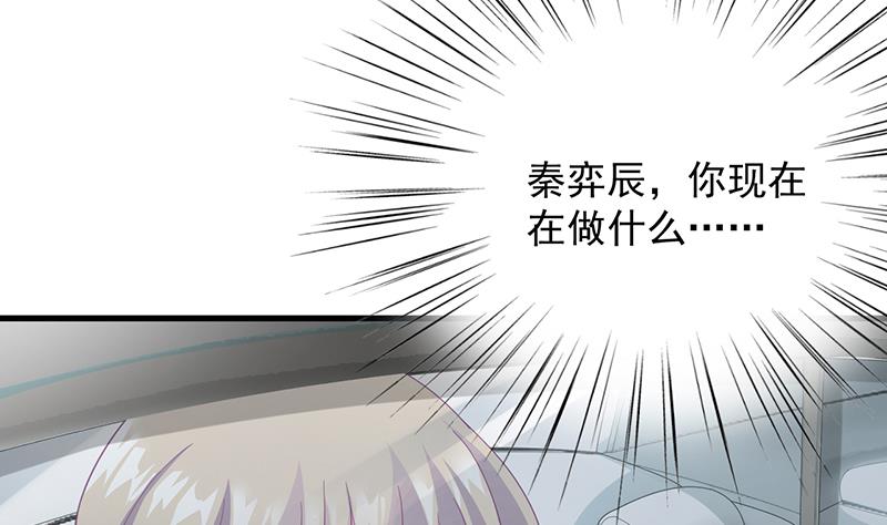 惹上首席帝少韩漫全集-第二部 第96话无删减无遮挡章节图片 