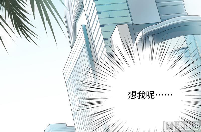 惹上首席帝少韩漫全集-第二部 第96话无删减无遮挡章节图片 