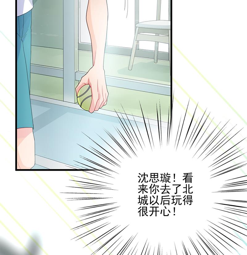 惹上首席帝少韩漫全集-第二部 第96话无删减无遮挡章节图片 