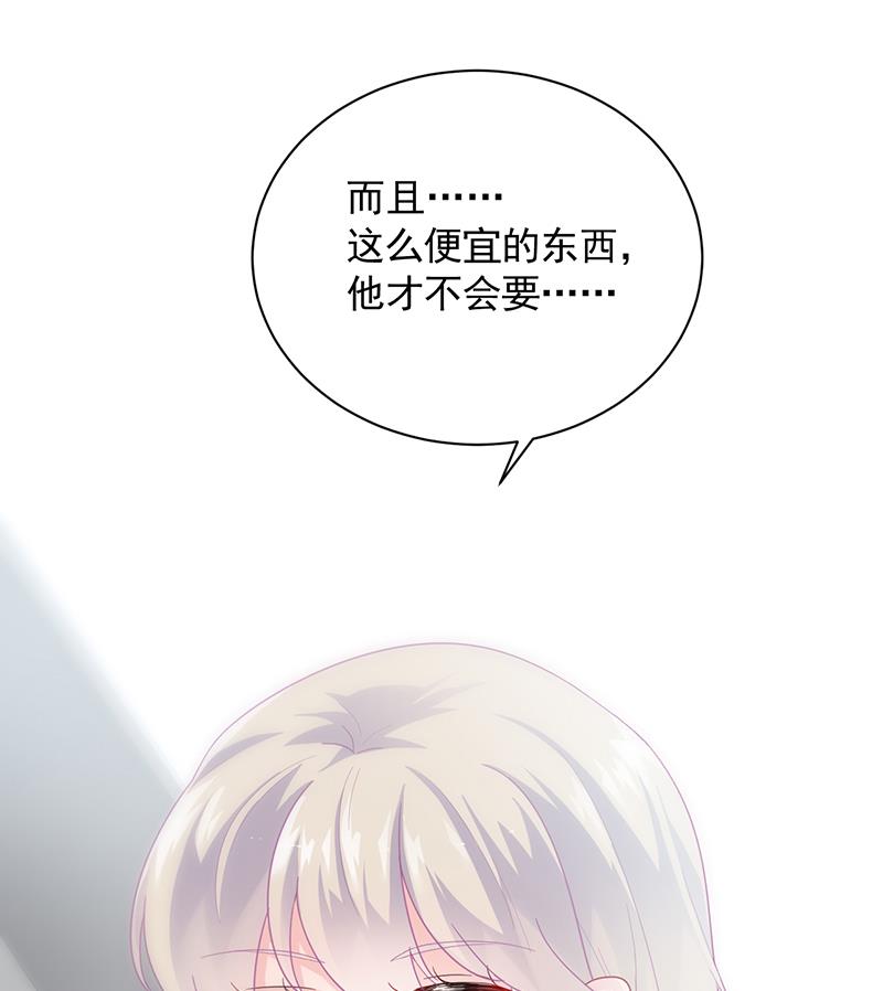 惹上首席帝少韩漫全集-第二部 第97话无删减无遮挡章节图片 