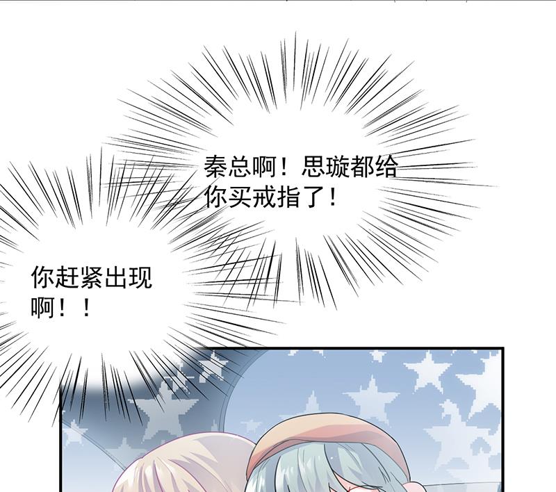 惹上首席帝少韩漫全集-第二部 第97话无删减无遮挡章节图片 