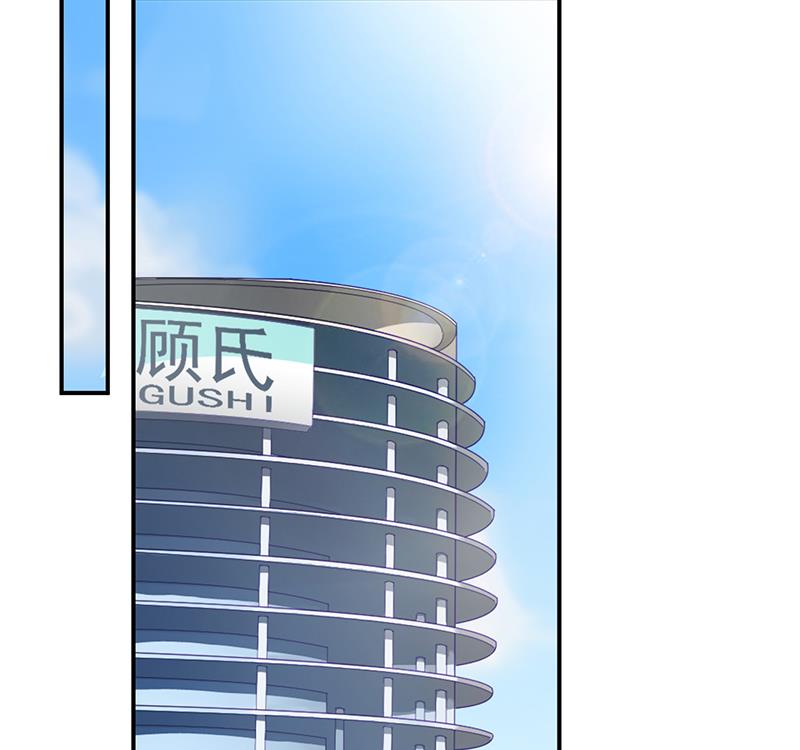惹上首席帝少韩漫全集-第二部 第97话无删减无遮挡章节图片 
