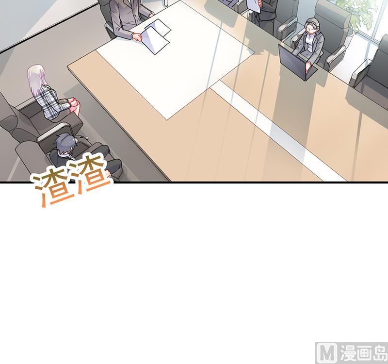 惹上首席帝少韩漫全集-第二部 第97话无删减无遮挡章节图片 