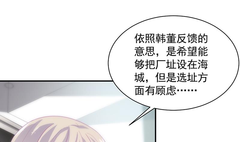 惹上首席帝少韩漫全集-第二部 第97话无删减无遮挡章节图片 