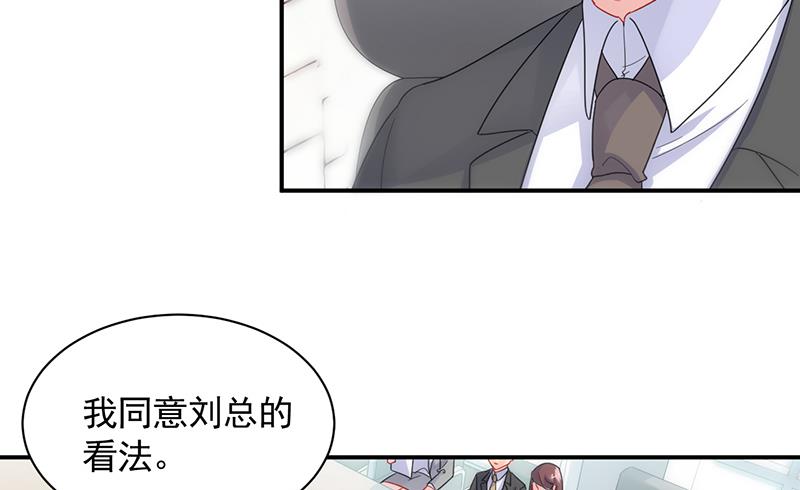 惹上首席帝少韩漫全集-第二部 第97话无删减无遮挡章节图片 