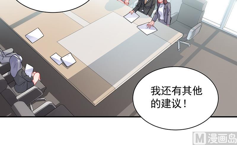 惹上首席帝少韩漫全集-第二部 第97话无删减无遮挡章节图片 