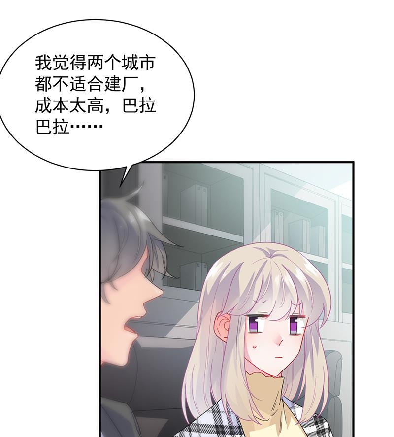 惹上首席帝少韩漫全集-第二部 第97话无删减无遮挡章节图片 