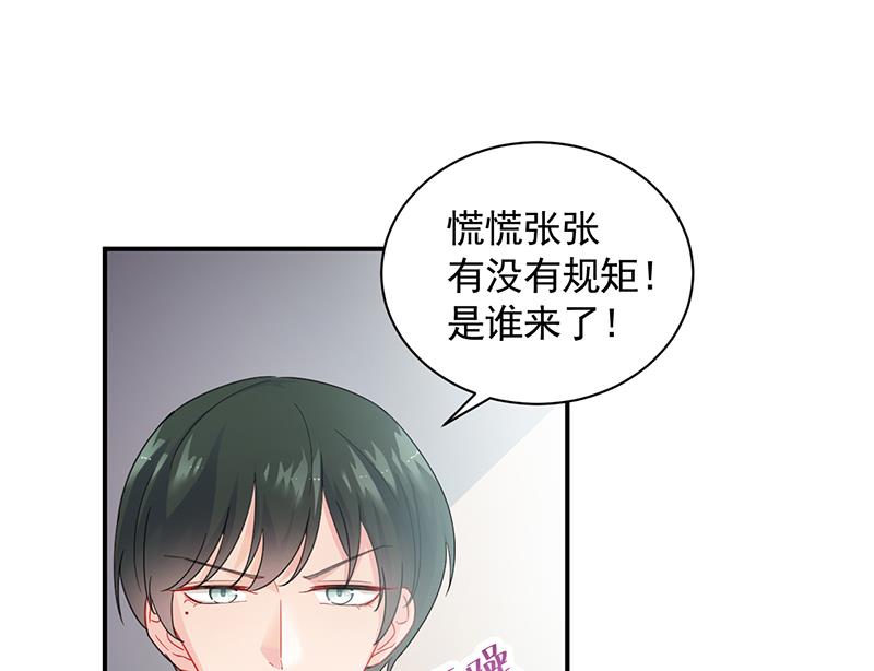 惹上首席帝少韩漫全集-第二部 第97话无删减无遮挡章节图片 