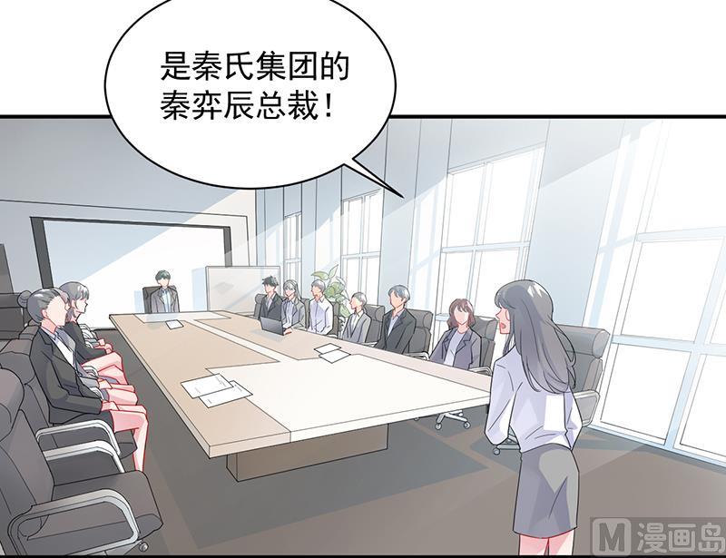 惹上首席帝少韩漫全集-第二部 第97话无删减无遮挡章节图片 