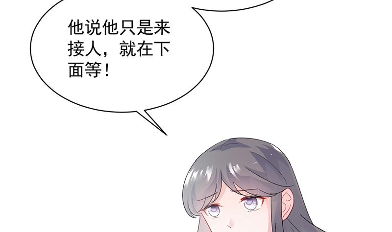 惹上首席帝少韩漫全集-第二部 第97话无删减无遮挡章节图片 