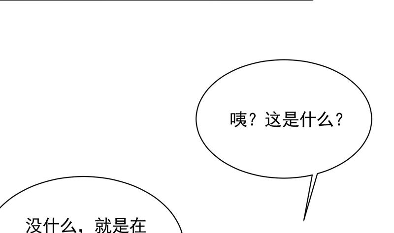 惹上首席帝少韩漫全集-第二部 第97话无删减无遮挡章节图片 