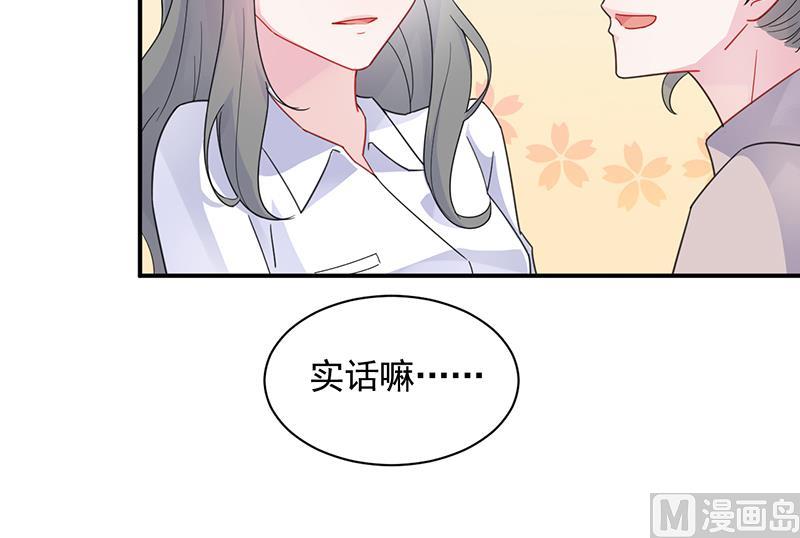 惹上首席帝少韩漫全集-第二部 第97话无删减无遮挡章节图片 