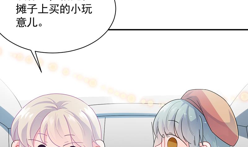 惹上首席帝少韩漫全集-第二部 第97话无删减无遮挡章节图片 