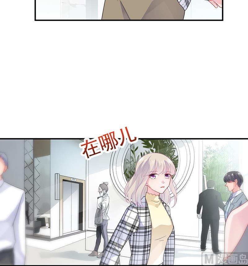 惹上首席帝少韩漫全集-第二部 第97话无删减无遮挡章节图片 