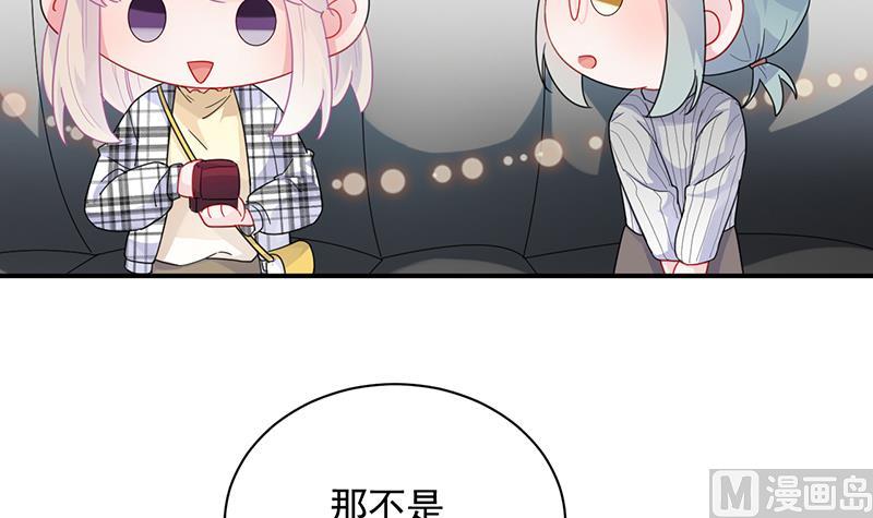 惹上首席帝少韩漫全集-第二部 第97话无删减无遮挡章节图片 
