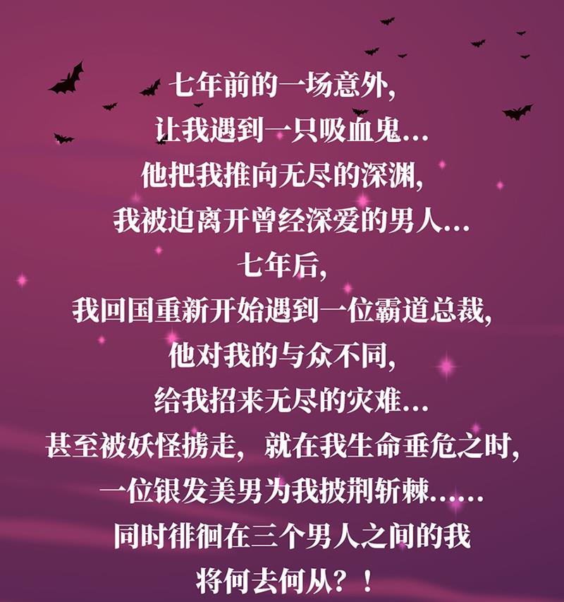 惹上首席帝少韩漫全集-第二部 第97话无删减无遮挡章节图片 