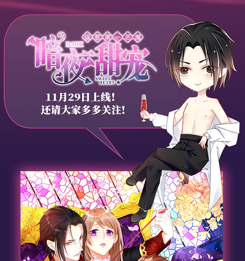 惹上首席帝少韩漫全集-第二部 第97话无删减无遮挡章节图片 