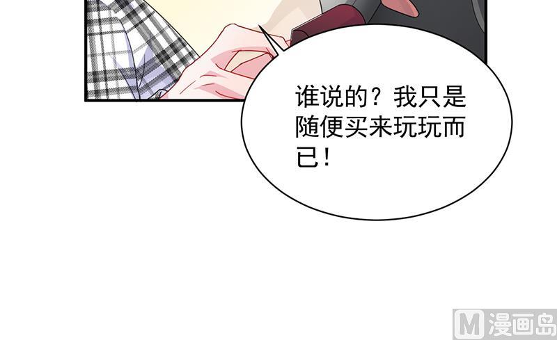 惹上首席帝少韩漫全集-第二部 第97话无删减无遮挡章节图片 