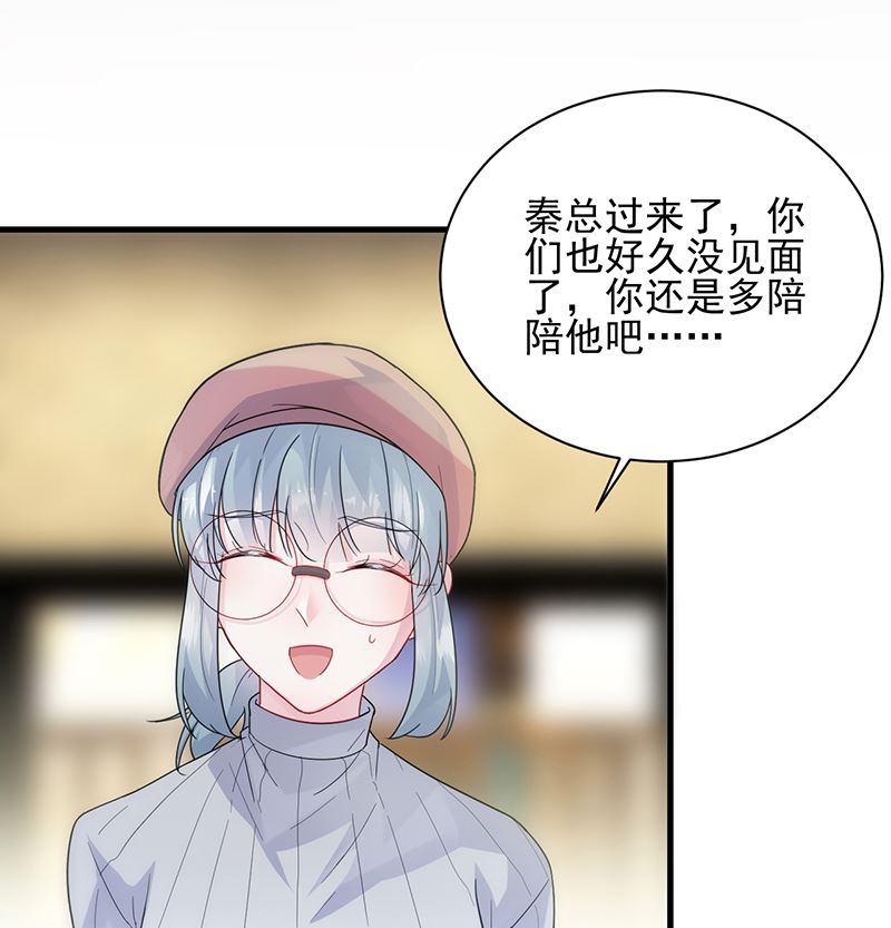 惹上首席帝少韩漫全集-第二部 第98话无删减无遮挡章节图片 