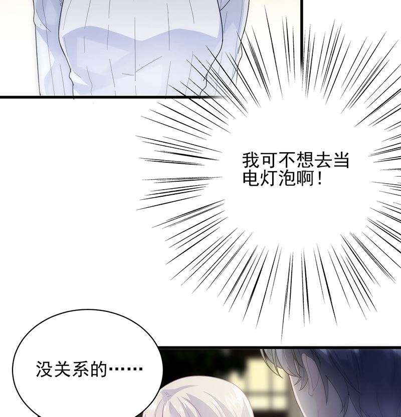 惹上首席帝少韩漫全集-第二部 第98话无删减无遮挡章节图片 