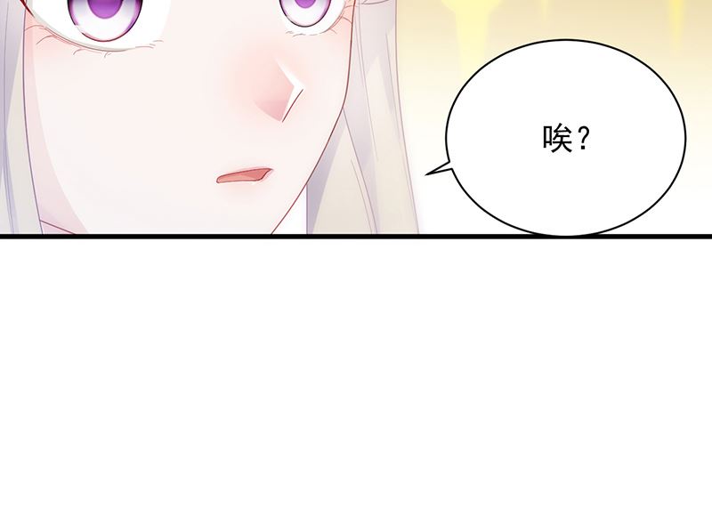惹上首席帝少韩漫全集-第二部 第98话无删减无遮挡章节图片 