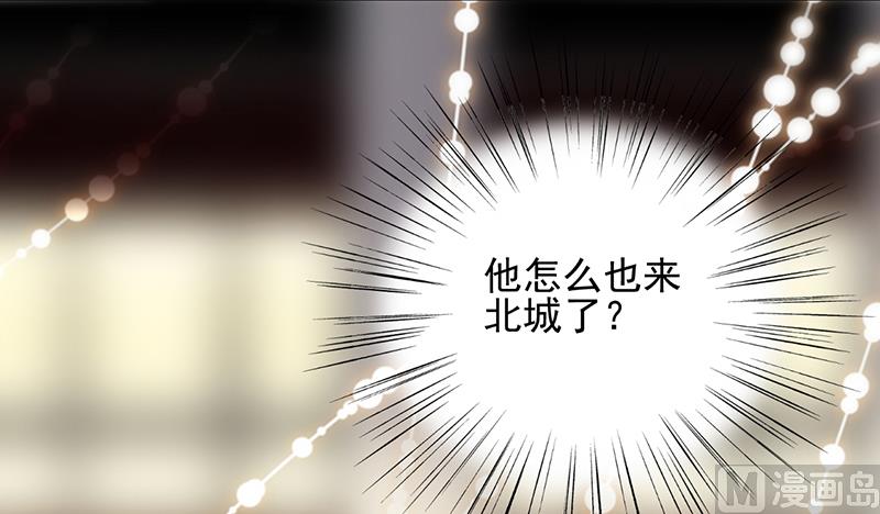 惹上首席帝少韩漫全集-第二部 第98话无删减无遮挡章节图片 