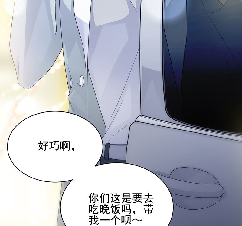 惹上首席帝少韩漫全集-第二部 第98话无删减无遮挡章节图片 