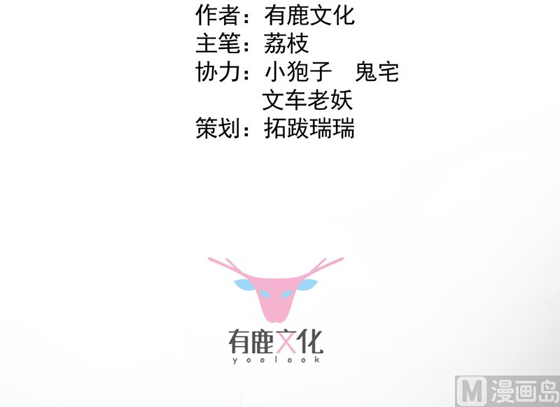 惹上首席帝少韩漫全集-第二部 第98话无删减无遮挡章节图片 