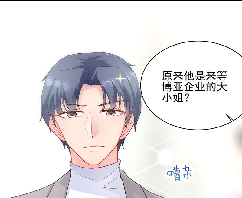 惹上首席帝少韩漫全集-第二部 第98话无删减无遮挡章节图片 