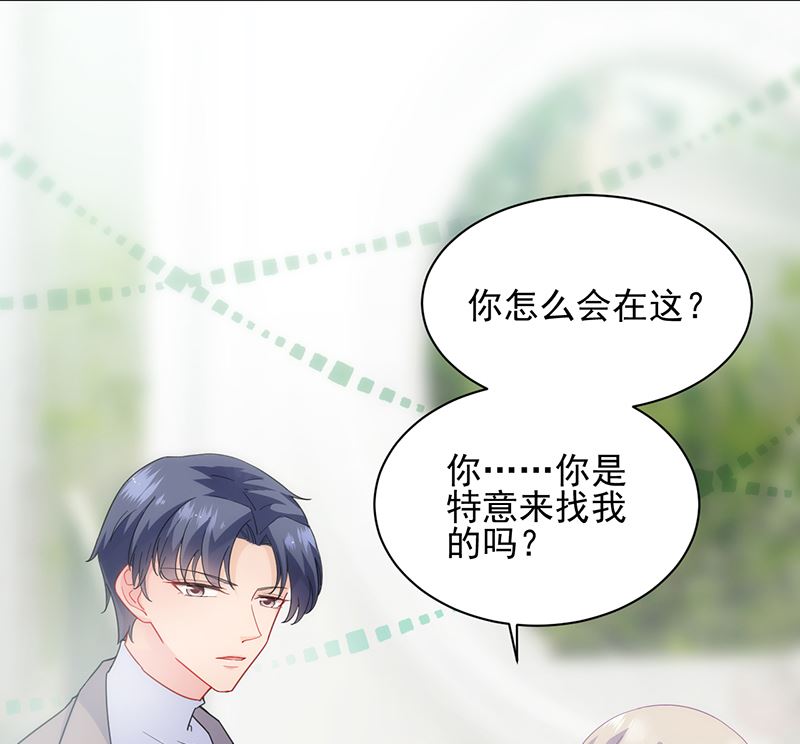 惹上首席帝少韩漫全集-第二部 第98话无删减无遮挡章节图片 
