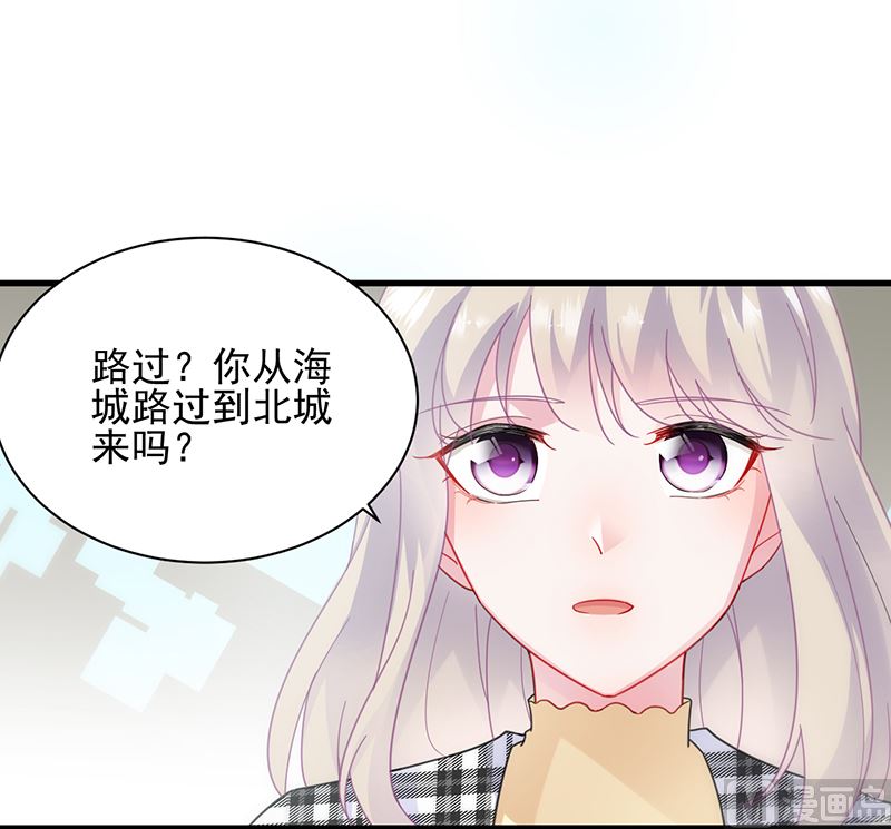 惹上首席帝少韩漫全集-第二部 第98话无删减无遮挡章节图片 