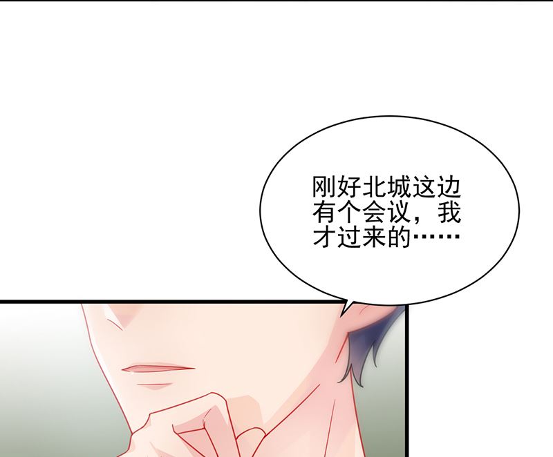 惹上首席帝少韩漫全集-第二部 第98话无删减无遮挡章节图片 