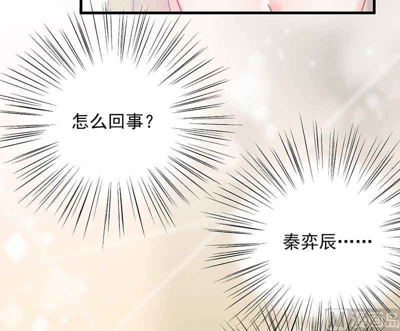 惹上首席帝少韩漫全集-第二部 第98话无删减无遮挡章节图片 