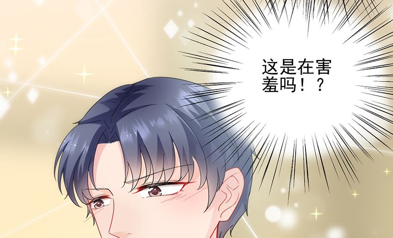 惹上首席帝少韩漫全集-第二部 第98话无删减无遮挡章节图片 