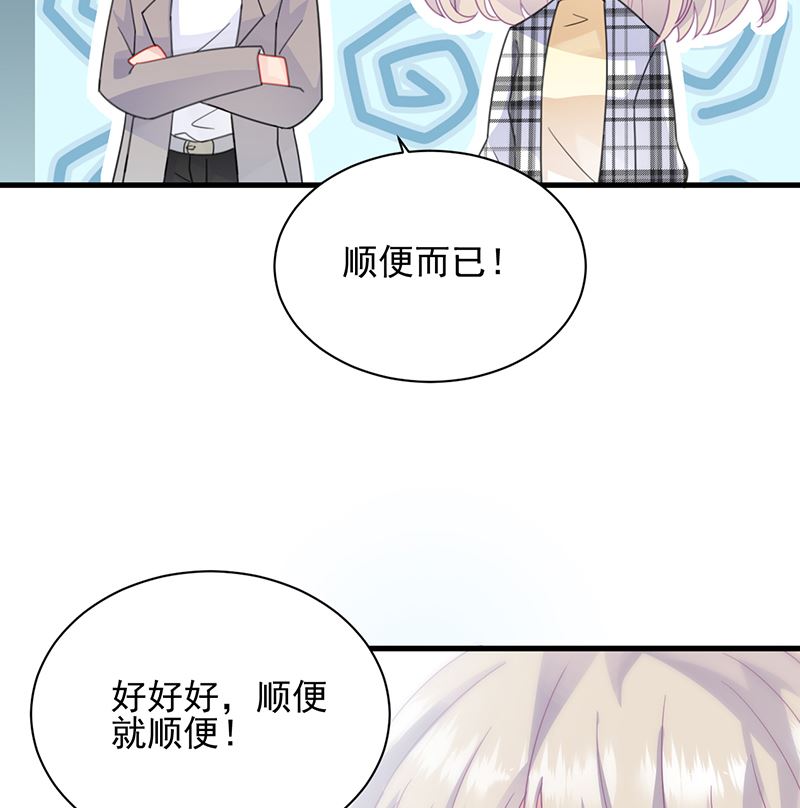 惹上首席帝少韩漫全集-第二部 第98话无删减无遮挡章节图片 