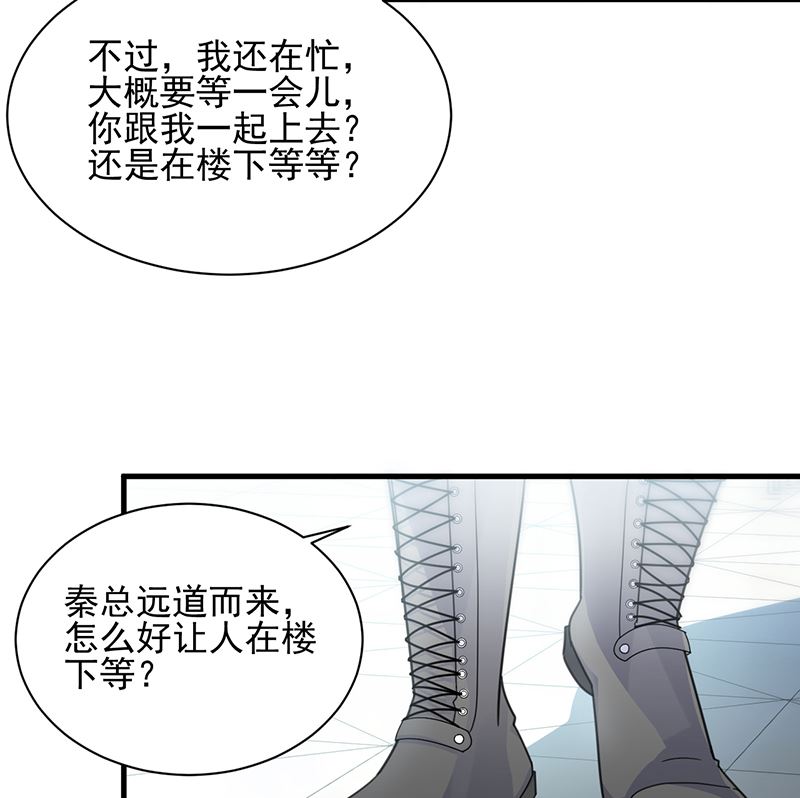 惹上首席帝少韩漫全集-第二部 第98话无删减无遮挡章节图片 