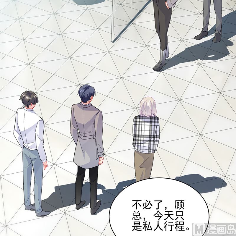 惹上首席帝少韩漫全集-第二部 第98话无删减无遮挡章节图片 
