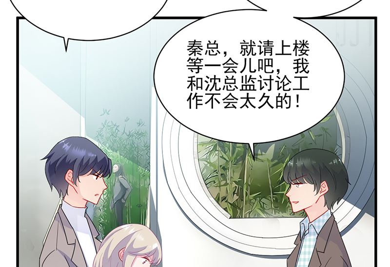 惹上首席帝少韩漫全集-第二部 第98话无删减无遮挡章节图片 