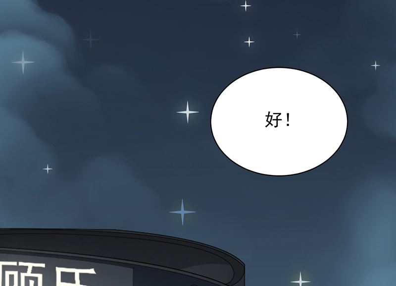 惹上首席帝少韩漫全集-第二部 第98话无删减无遮挡章节图片 