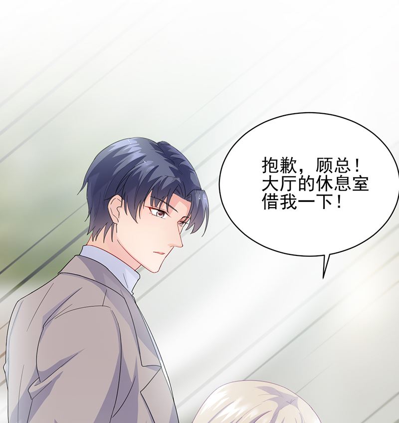 惹上首席帝少韩漫全集-第二部 第98话无删减无遮挡章节图片 