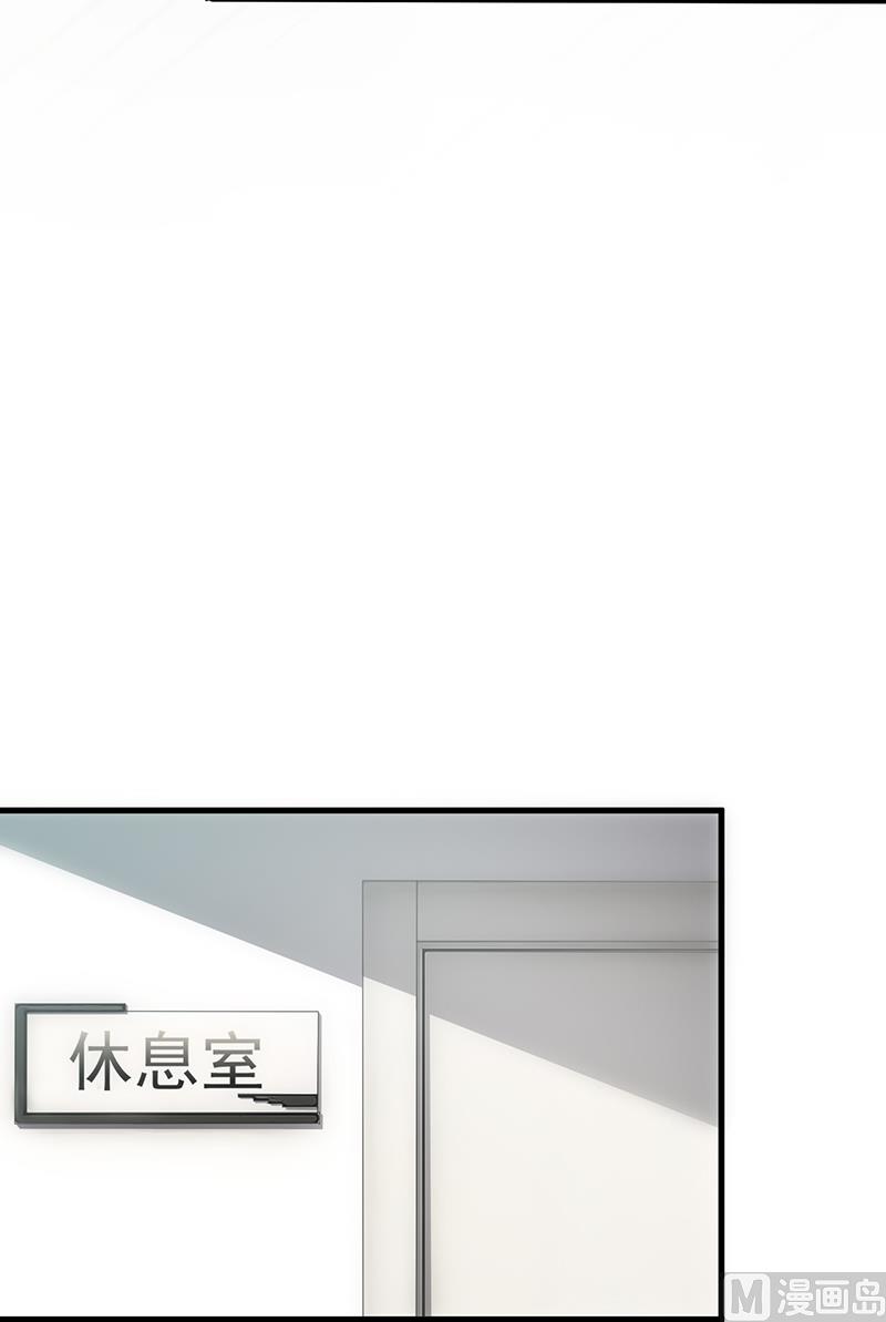 惹上首席帝少韩漫全集-第二部 第98话无删减无遮挡章节图片 