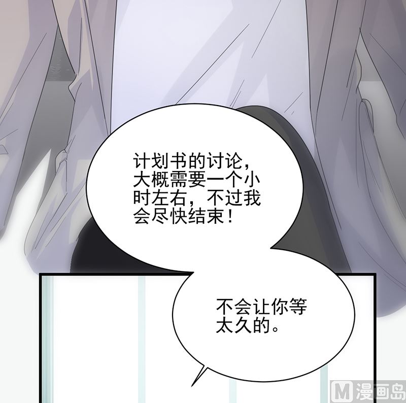 惹上首席帝少韩漫全集-第二部 第98话无删减无遮挡章节图片 
