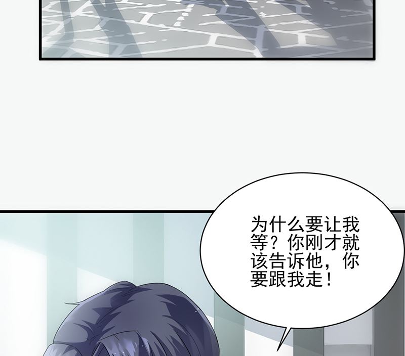 惹上首席帝少韩漫全集-第二部 第98话无删减无遮挡章节图片 